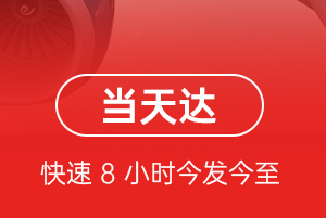 阿拉善左旗巴彦浩特航空物流航空货运公司【机场