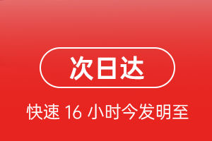 阿拉善左旗巴彦浩特航空物流航空货运 航空货运